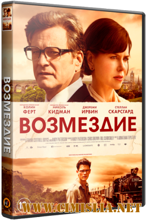 Возмездие / The Railway Man [2013 / HDRip | Чистый звук]