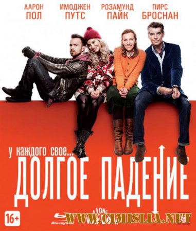 Долгое падение / A Long Way Down [2014 / HDRip | Лицензия]