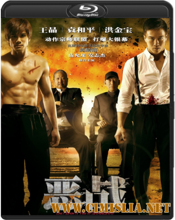 Однажды в Шанхае / Once Upon a Time in Shanghai [2014 / HDRip]