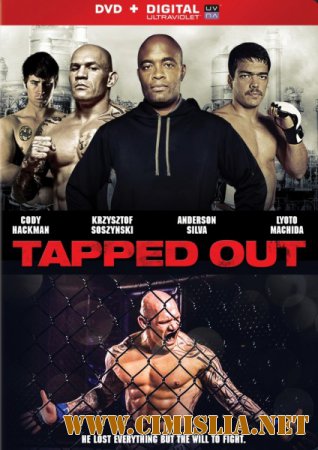 Рукопашный бой / Tapped Out [2014 / HDRip]