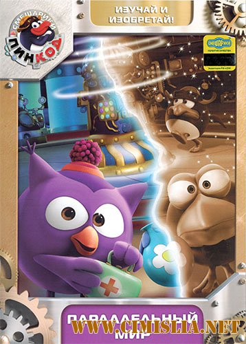 Смешарики. Пин-код [01 - 52 из 52] [2012-2014 / DVDRip  | лицензия]