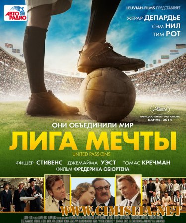 Лига мечты / United Passions [2014/ DVDRip | лицензия]
