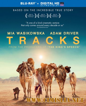 Тропы / Tracks [2013 / HDRip | Лицензия]
