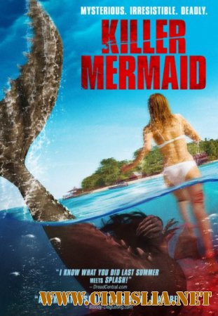 Мамула / Mamula / Nymph [2014 / HDRip]