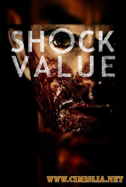 Эпатаж / Shock Value [2014 / WEB-DLRip]