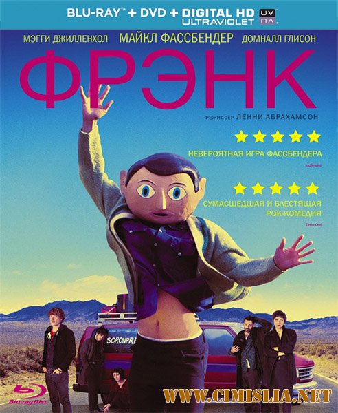 Фрэнк / Frank [2014 / HDRip | Лицензия]