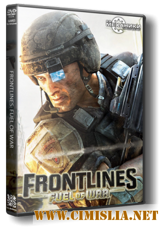 Frontlines: Fuel of War [Rip] [2008 / RUS / ENG]