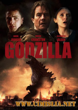 Годзилла / Godzilla [2014 / HDRip | Лицензия]