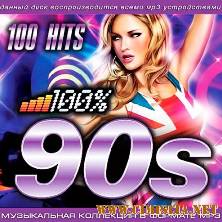 100% 90s [2014 / MP3 / 320 kb]