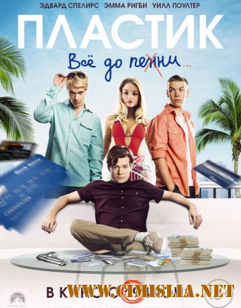 Пластик / Plastic [2014 / HDRip | Лицензия]
