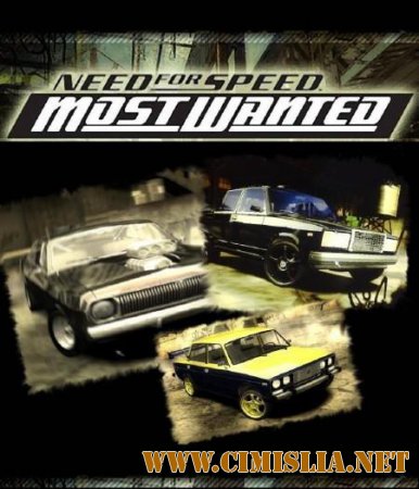 Need for Speed: Most Wanted 9 - Russian Cars 2014 [RePack ] [2005 / RUS]