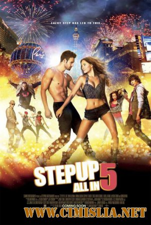 Шаг вперёд: Всё или ничего / Step Up All In [2014 / HDRip]