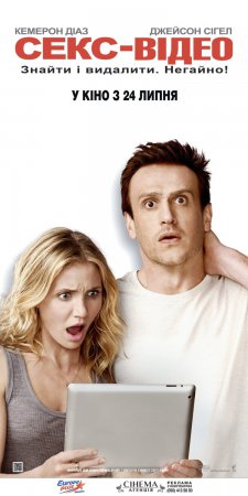 Sex Tape / Домашнее видео [2014 / HDRip | Лицензия]