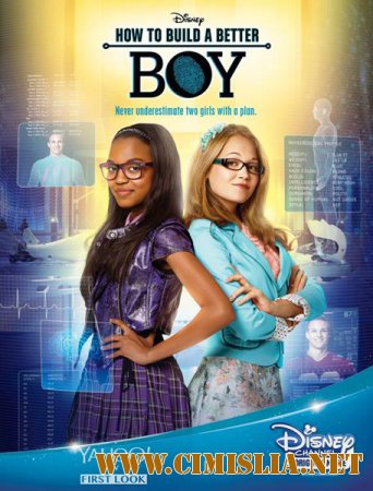 Как создать идеального парня / How to Build a Better Boy [2014 / WEB-DLRip]