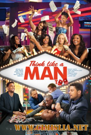 Думай, как мужчина 2 / Think Like a Man Too [2014 / HDRip]