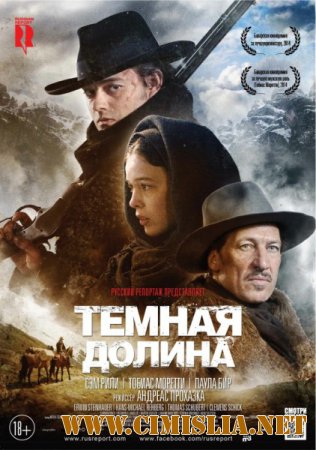 Тёмная долина / Das finstere Tal [2014 / HDRip | Лицензия]