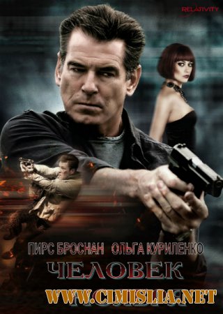 Человек ноября / The November Man [2014 / HDRip | Лицензия]