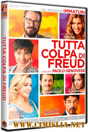 Во всем виноват Фрейд / Tutta colpa di Freud [2014 / HDRip]