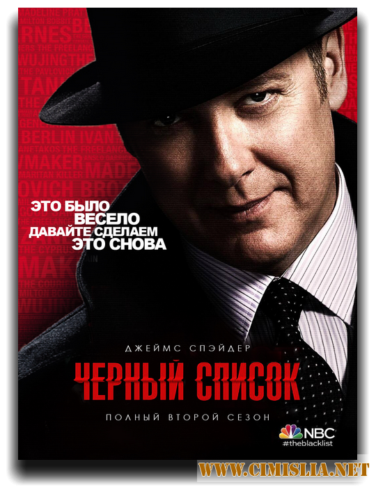 Черный Список / The Blacklist [02x01-22 из 22] [2014-2015 / WEB-DLRip]