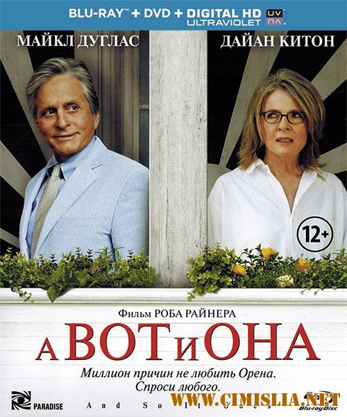 А вот и она / And So It Goes [2014 / HDRip | Лицензия]