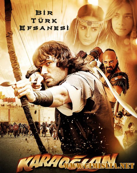 Караоглан / Karaoglan [2013 / HDRip]