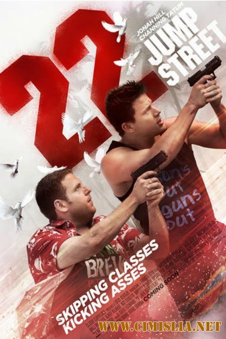 Мачо и ботан 2 / 22 Jump Street [2014 / HDRip | Лицензия]
