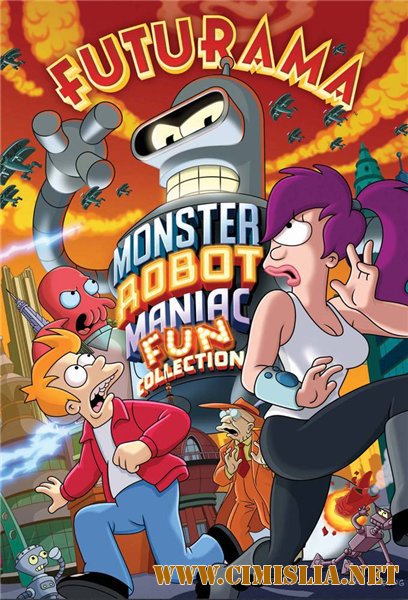 Футурама / Futurama [S05] [2007-2009 / WEB-DLRip, HDRip]