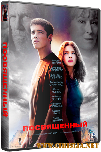 Посвященный / The Giver [2014 / BDRip | Лицензия]