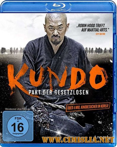 Кундо: Эпоха угрозы / Kundo: Age of the Rampan / Kundo: Minraneui Sidae [2014 / HDRip]