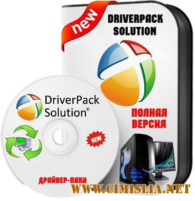 DriverPack Solution 17.7.47 Full [2017 / ENG / RUS / MULTi]