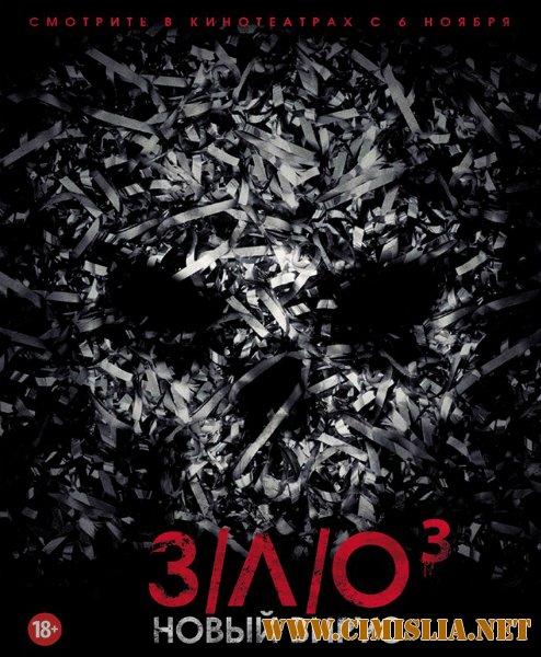 З/Л/О: Новый вирус / V/H/S: Viral [2014 / HDRip | Лицензия]