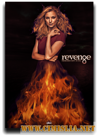 Возмездие / Месть / Revenge [04x01-23 из 23] [2014 / HDTVRip]