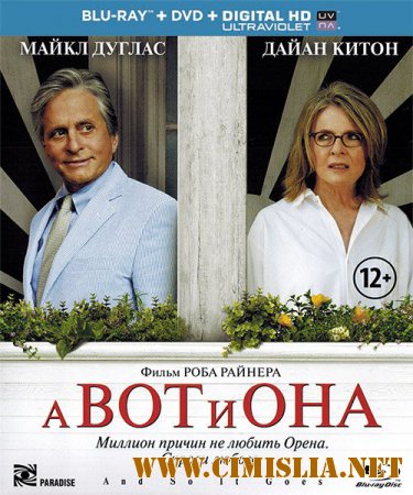 А вот и она / And So It Goes [2014 / HDRip | Лицензия]
