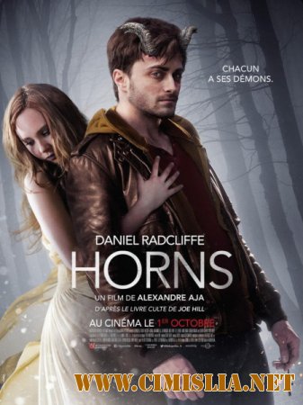Рога / Horns [2013 / HDRip | Лицензия]