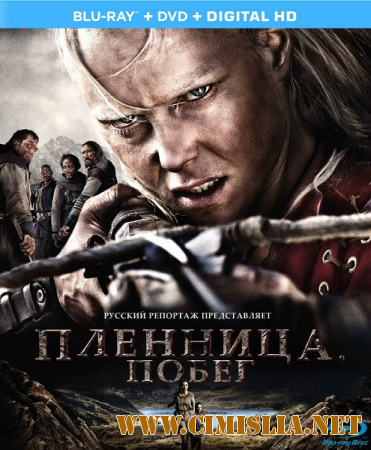 Пленница. Побег / Flukt [2012 / HDRip]