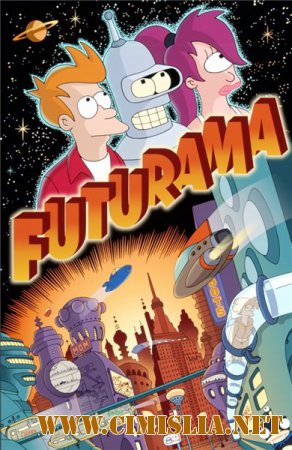 Футурама / Futurama [S01] [1999 / DVDRip]