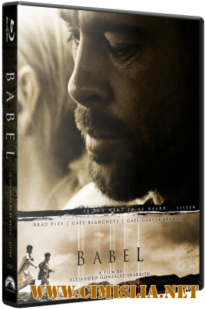 Вавилон / Babel [2006 / НDRip]