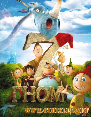7-ой гном / Der 7bte Zwerg [2014 / DVDRip | Лицензия]