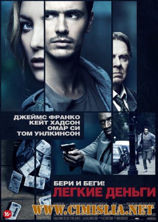 Хорошие люди / Good People [2014 / HDRip | Чистый звук]
