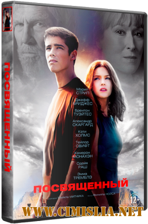 Посвященный / The Giver [2014 / BDRip | Лицензия]