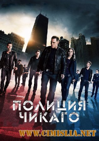 Полиция Чикаго / Chicago P.D. [02x01-23 из 23] [2014 / WEB-DLRip]