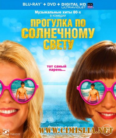 Прогулка по солнечному свету / Walking on Sunshine [2014 / HDRip | Лицензия]