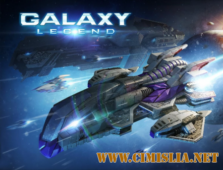 [Andrroid] Легенды Галактики / Galaxy Legend [v.1.4.3] [2014 / RUS]