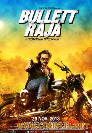 Пуля-Раджа / Раджа и его "Пуля" / Bullett Raja [2013 / BDRip]