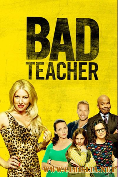Очень плохая училка / Bad Teacher [Season 01 episodes 01-13 of 13] [2014 / WEB-DLRip]