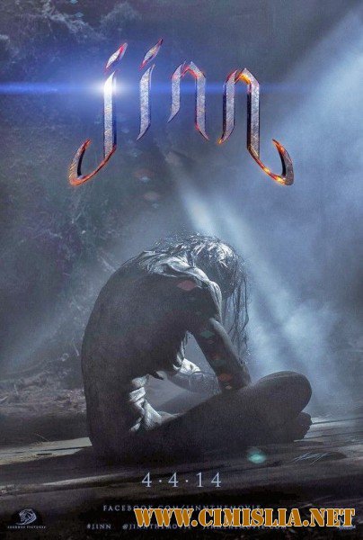 Джинн / Jinn [2014 / HDRip]
