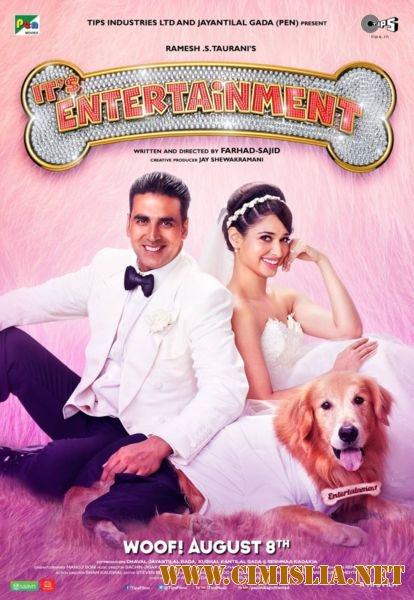 Это праздник / Забава / Entertainment [2014 / HDRip]