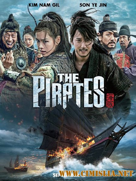 Пираты / Pirates / Hae-jeok: Ba-da-ro gan san-jeok [2014 / HDRip]