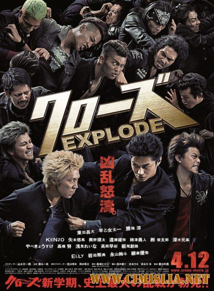Вороны 3 / Kur&#244;zu Explode / Crows Explode [2014 / HDRip]