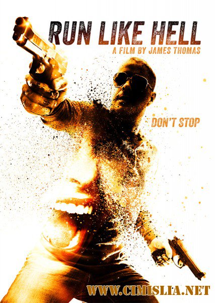 Сматывайся отсюда к черту / Run Like Hell [2014 / WEB-DLRip]